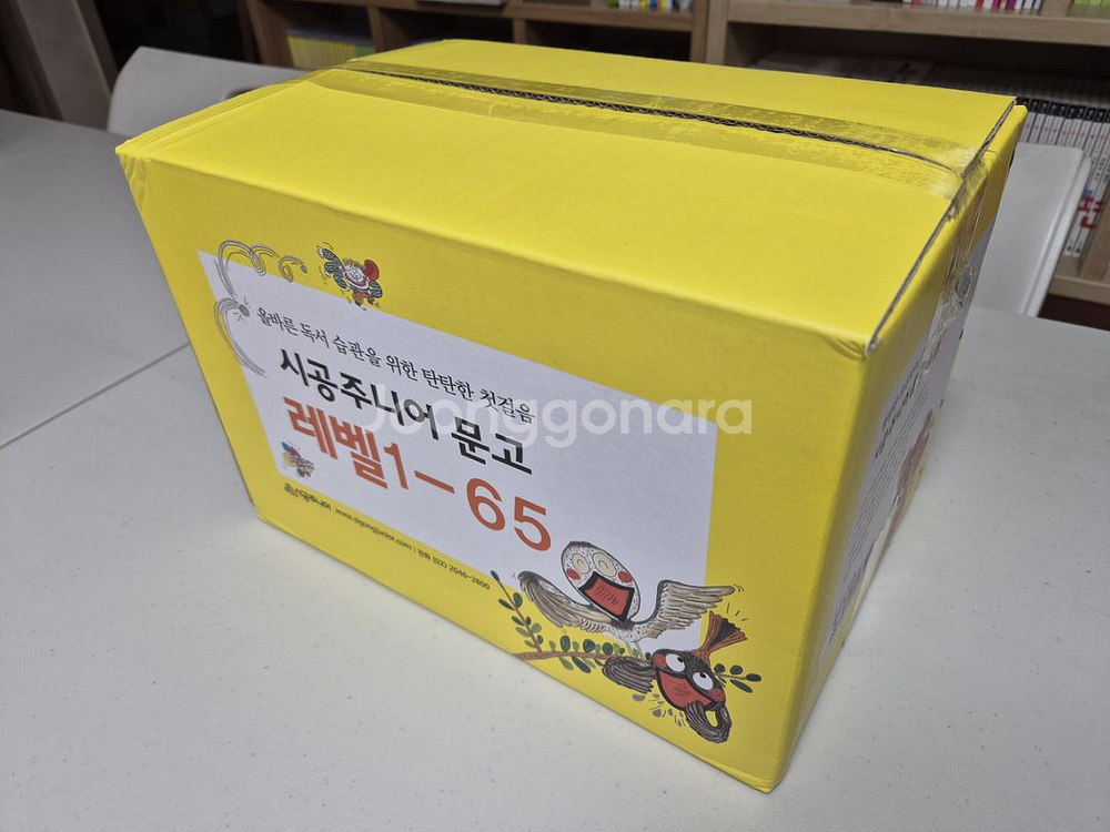 시공주니어 1단계 65권(전권)--3