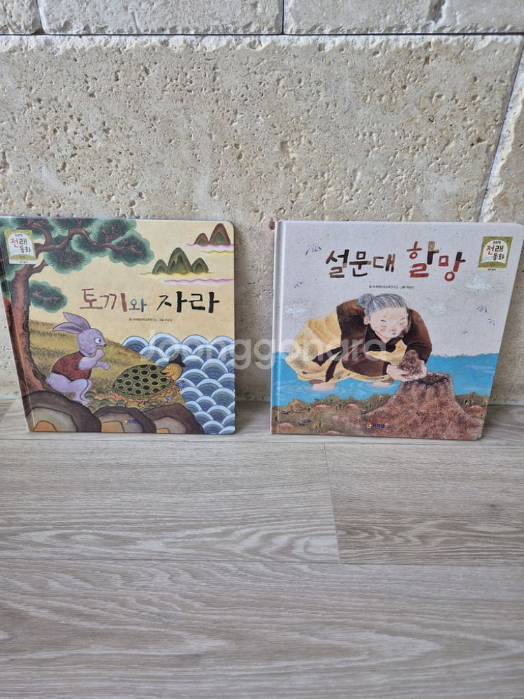 프뢰벨 전래동화 50권 셋트 팝니다~--4