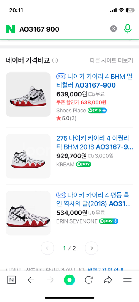 (농구화) 카이리4 BHM _ 새제품--3