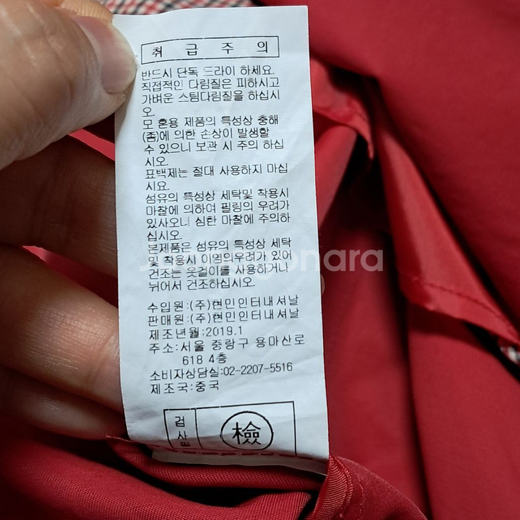 다니엘에스떼 레드 트렌치코트 55~날씬66--6