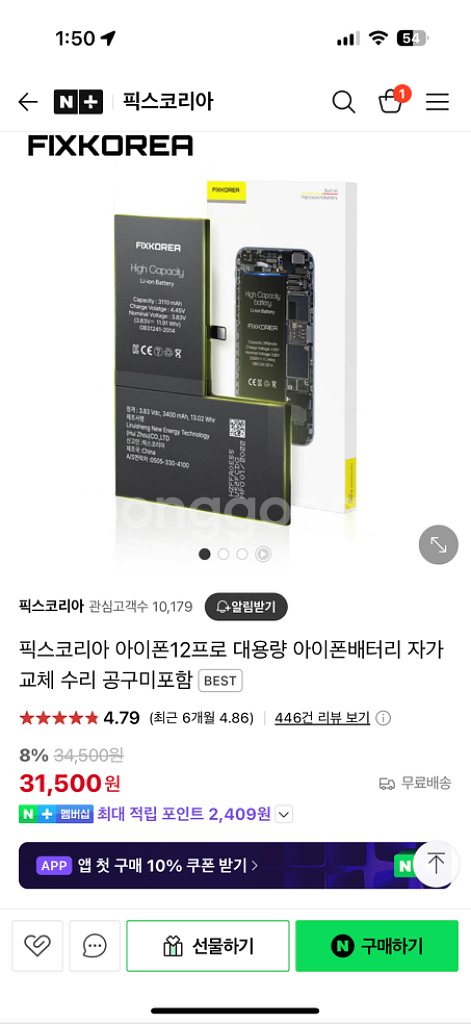 [풀박스] 홍콩 카메라무음 아이폰12 프로 화이트 실버--6