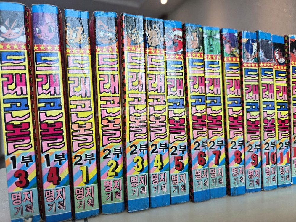 드래곤볼 해적판 명지 출판사 총 24권-일괄만팝니다--2