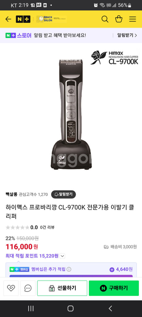 하이맥스 클리퍼 cl 9700k--1