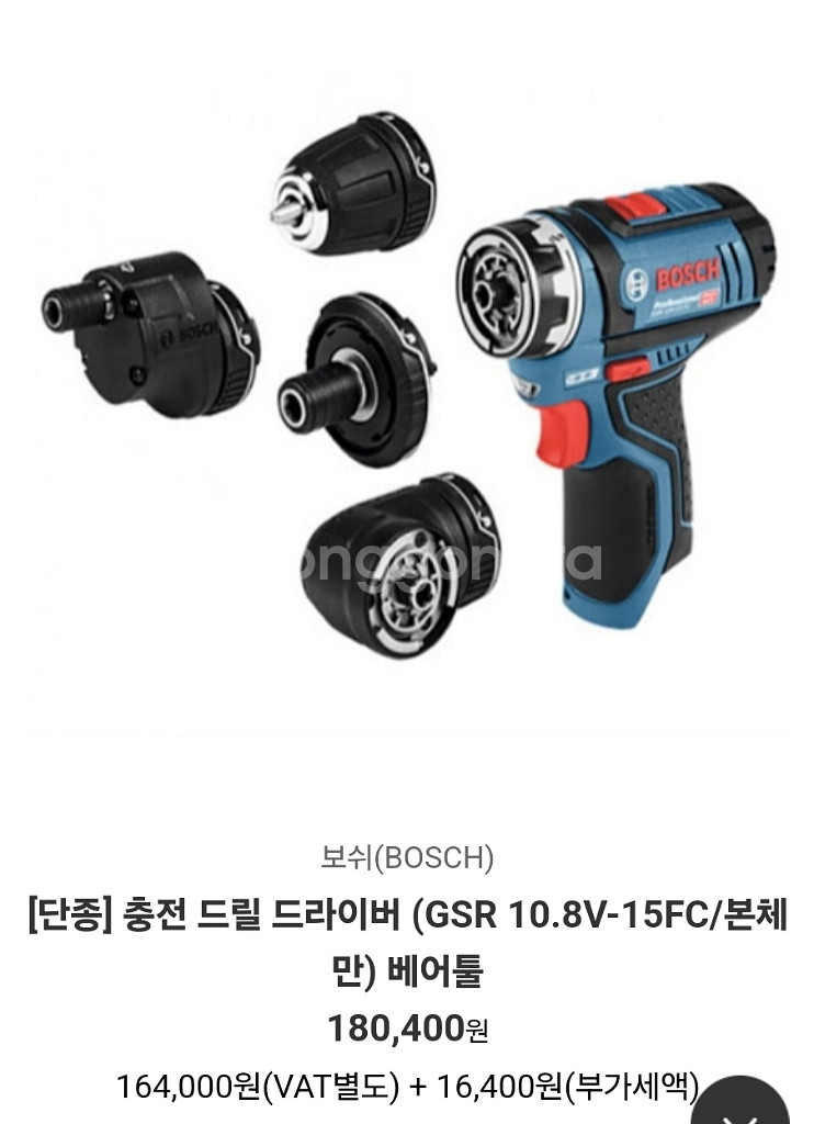 보쉬 10.8v 충전드릴 멀티 세트--0