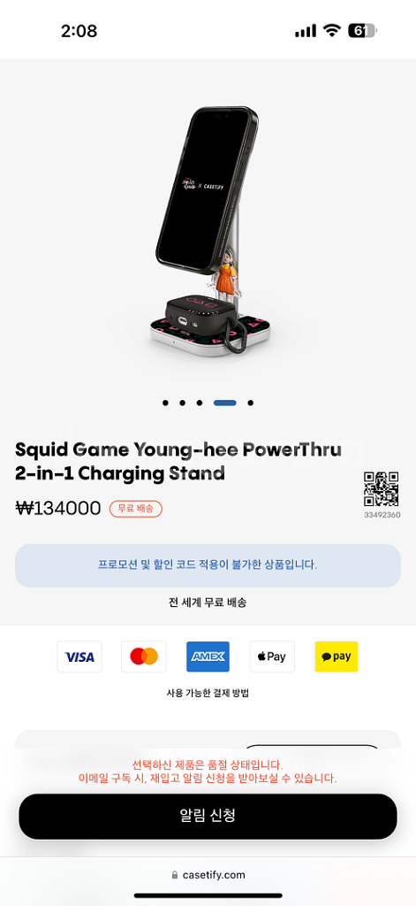 케이스티파이 오징어게임 충전기--3