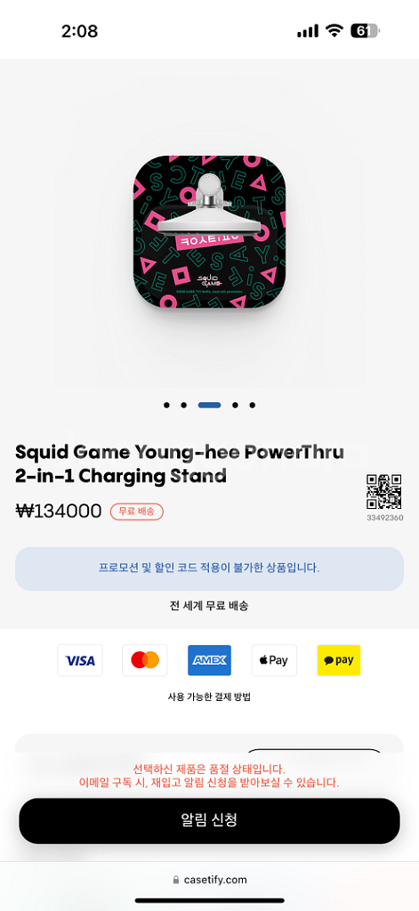 케이스티파이 오징어게임 충전기--2