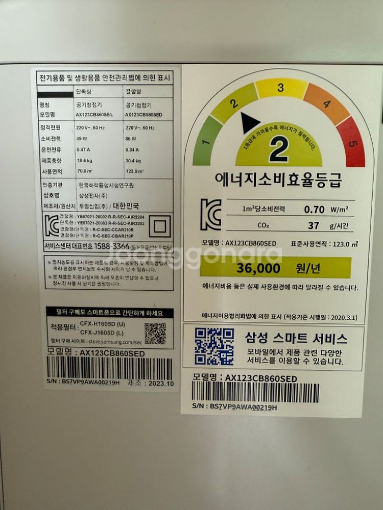 삼성전자 공기청정기 비스포크 큐브 AX123CB860S--1
