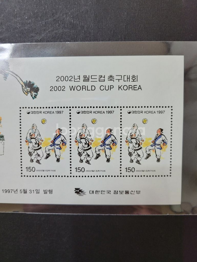 1997년 2002월드컵축구대회우표 시트--2