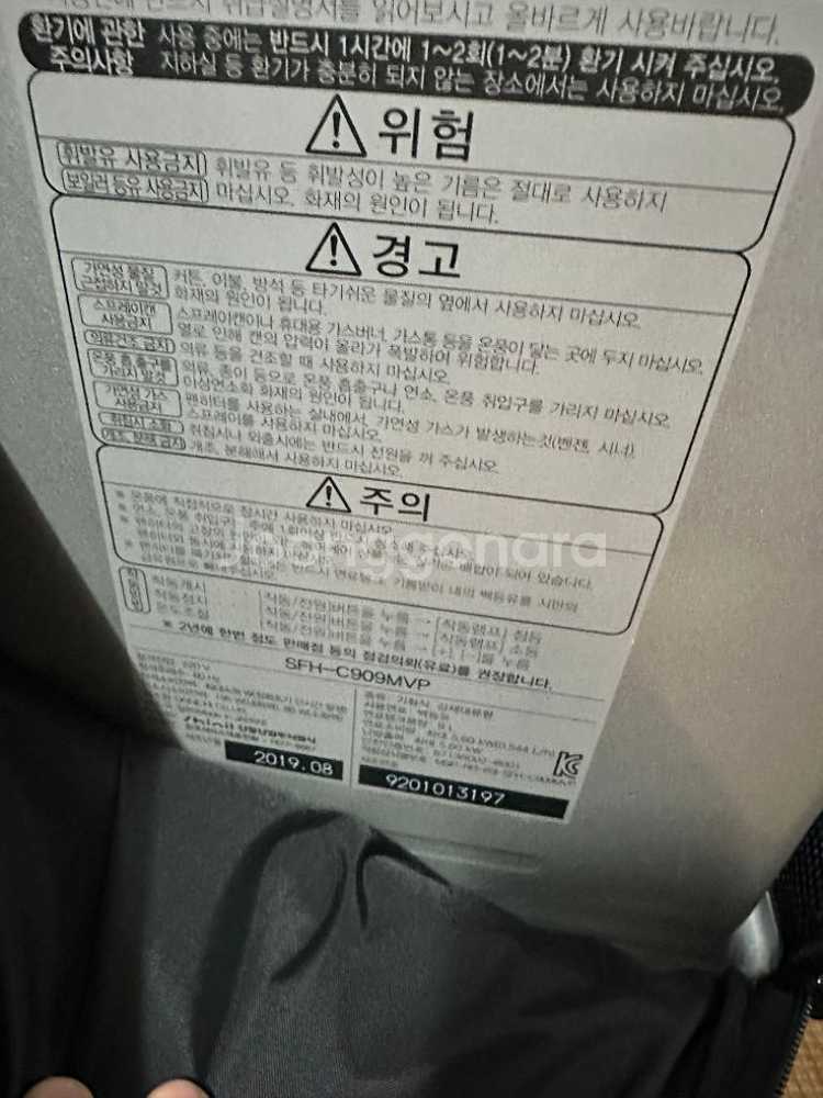 신일 팬히터 SFH-C909MVP 실버--2