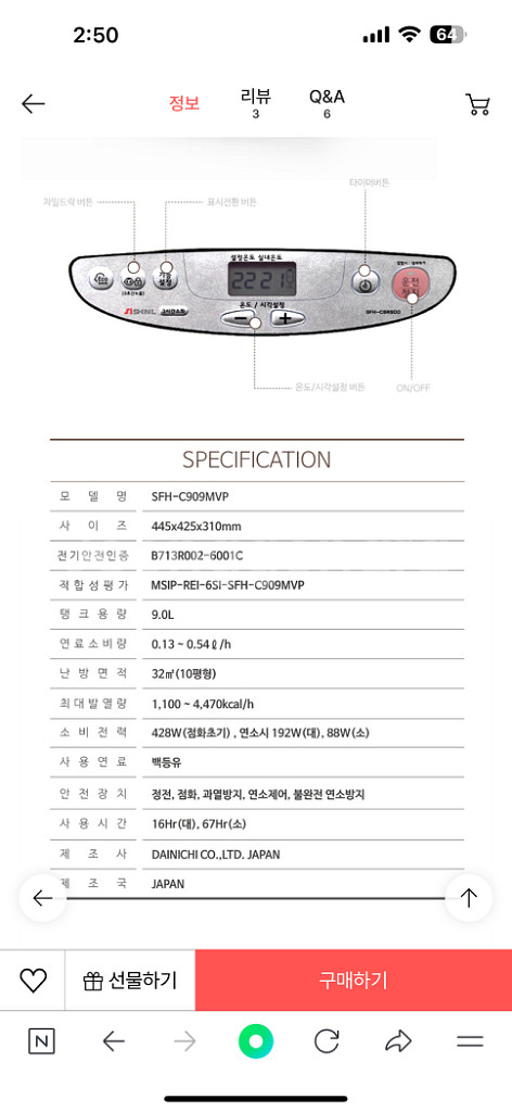 신일 팬히터 SFH-C909MVP 실버--5