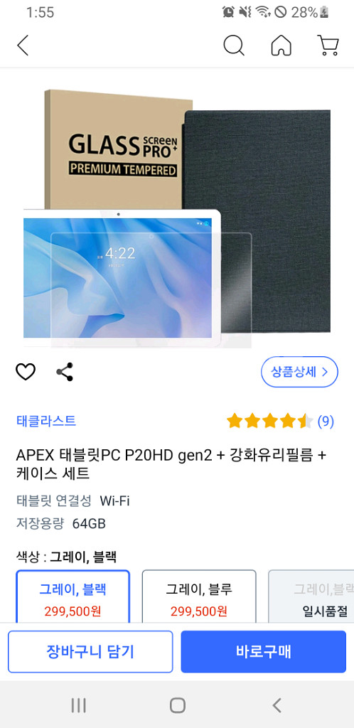 테블릿 wife gen2 속도엄청 빠름 새상품--0