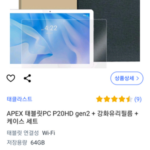 테블릿 wife gen2 속도엄청 빠름 새상품