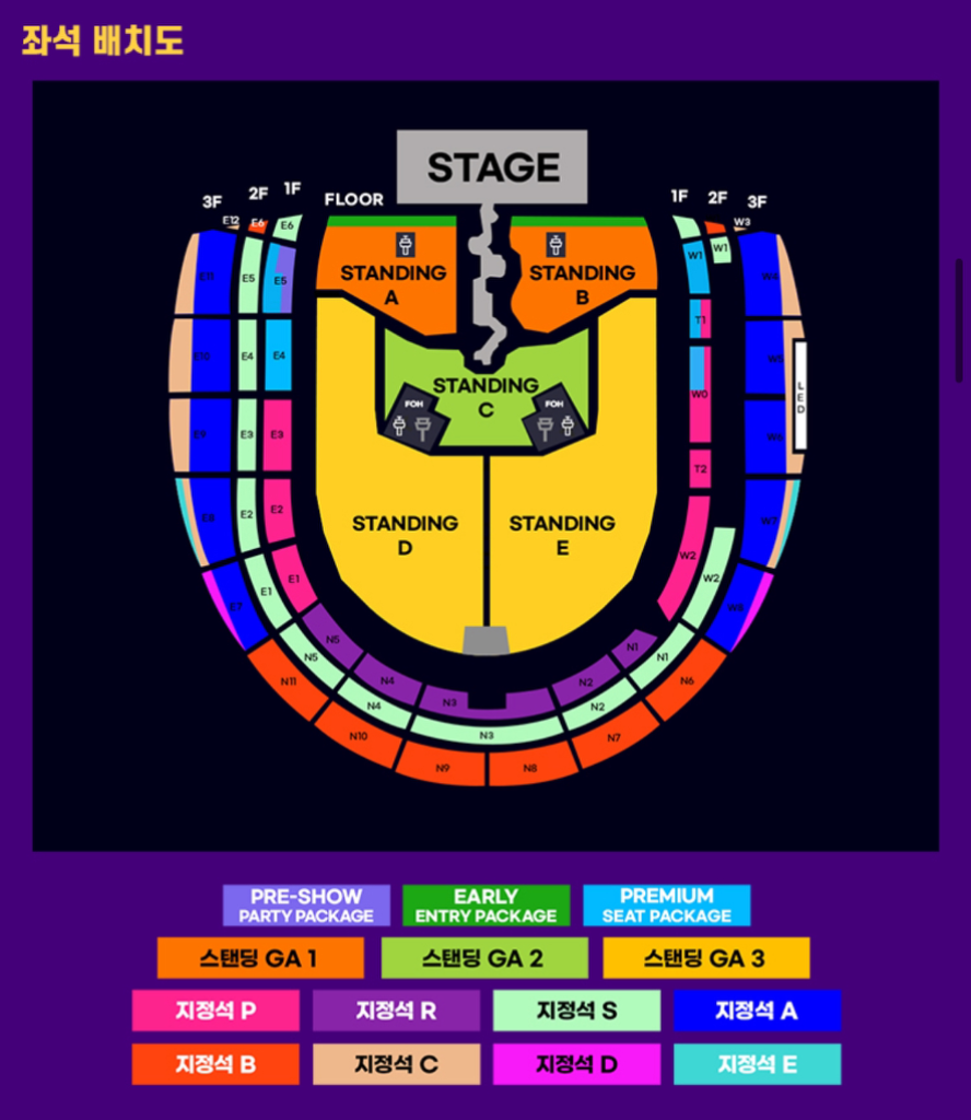 트래비스 스캇 내한 콘서트 GA2 2연석