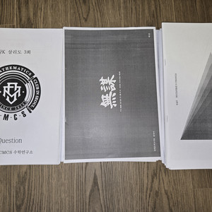 2025 강k 수학 분석서 황지현,정석원,김성민t 강대