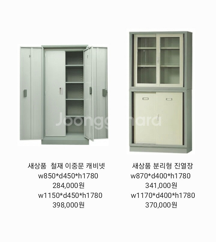 철재옷장,철제캐비넷,철재사물함,철제진열장,철제보관함--7