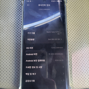 홍미노트13프로 레드미노트13프로 팝니다