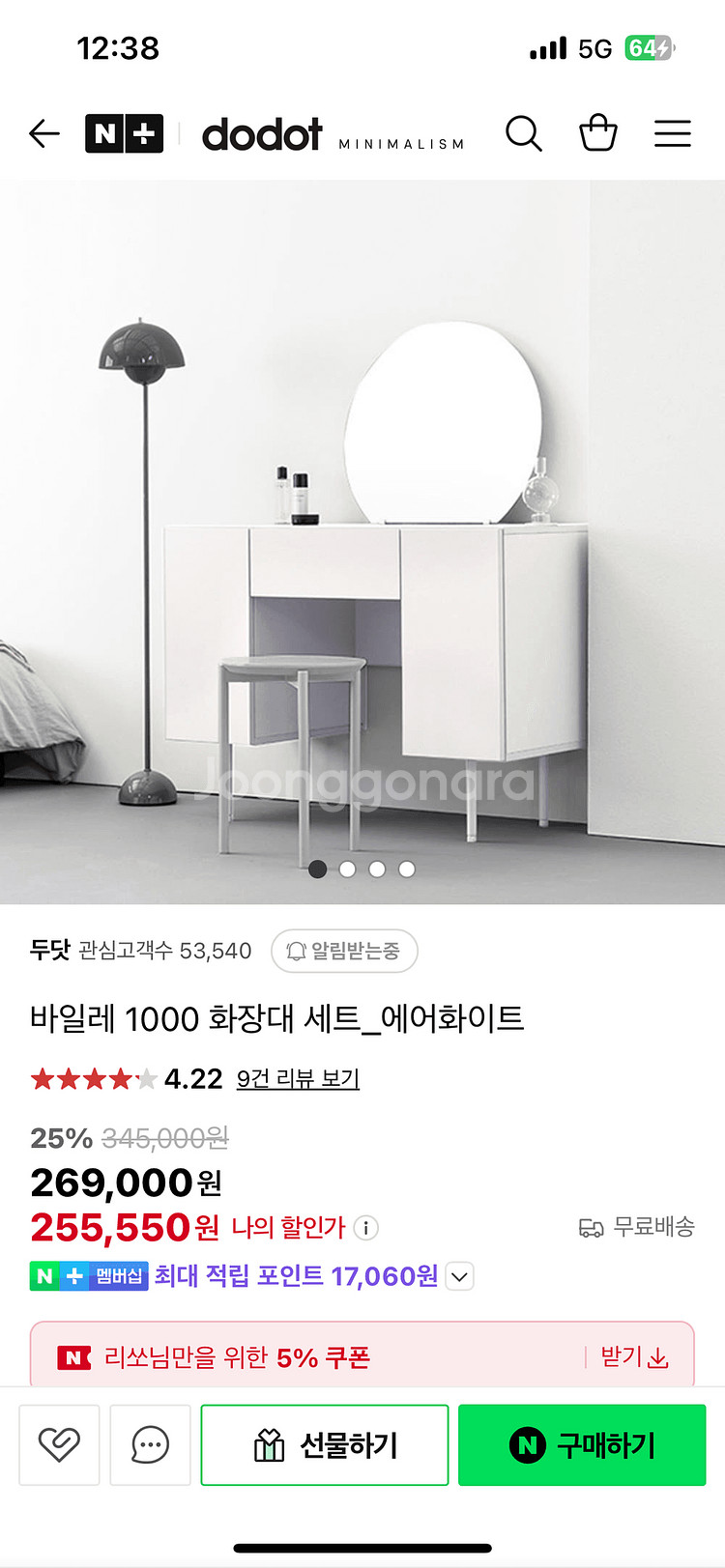 [급처] 두닷 화장대 + 커먼테이블 의자 셋트--0