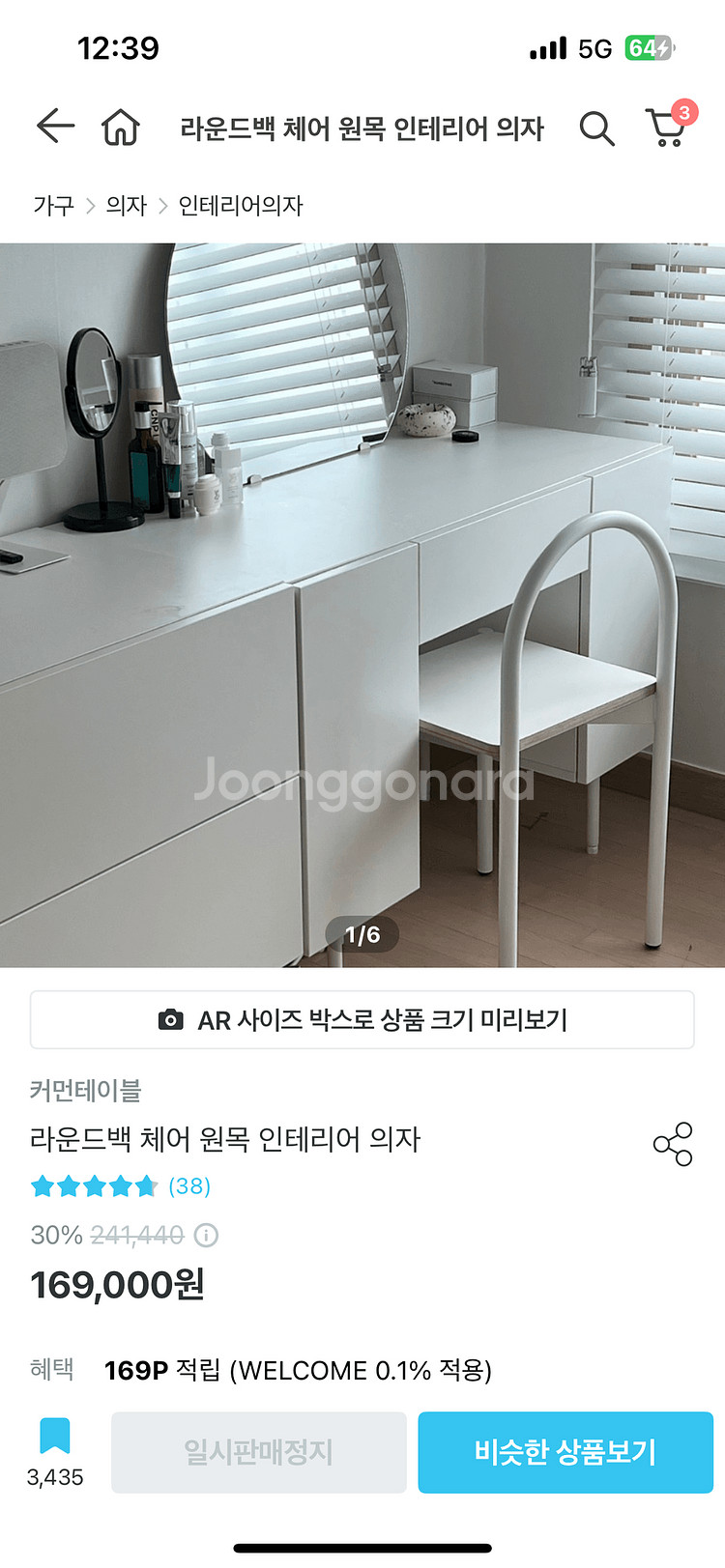 [급처] 두닷 화장대 + 커먼테이블 의자 셋트--1