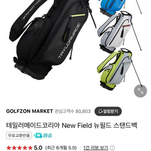 테일러메이드 New Field 뉴필드 스탠드백 골프백