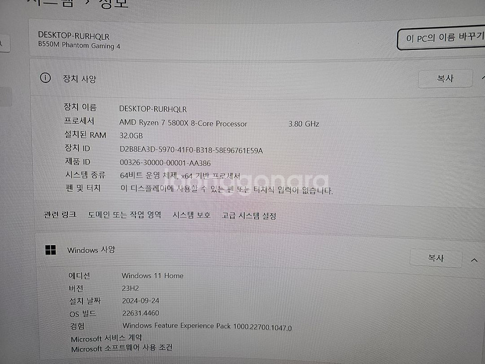 게이밍 컴퓨터 판매해요--3