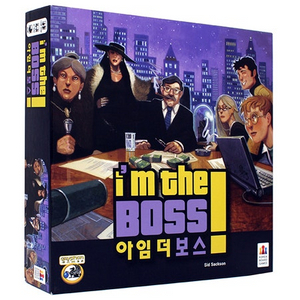 아임더보스 보드게임(구판) 삽니다