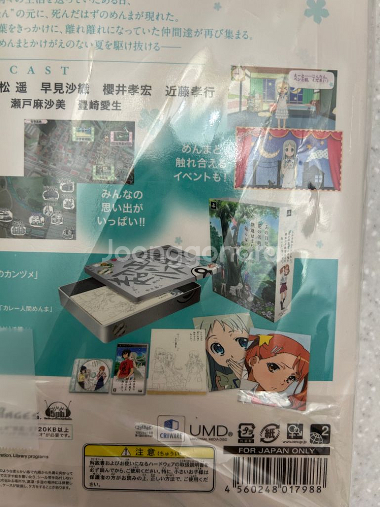 psp 아노하나 (umd 포함)--2