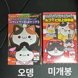 택포)일괄원피스 메가캣 냥피스 오뎅,미개봉 가챠 피규어