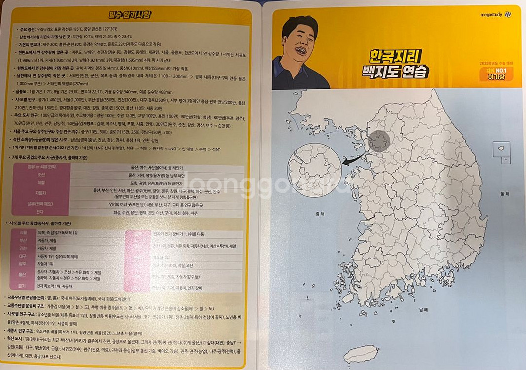 이기상T 책받침--2