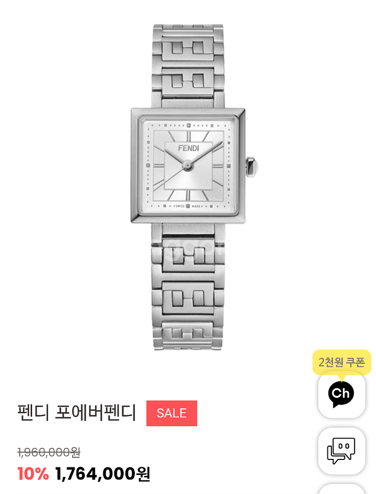 펜디 풀다이아 팔찌형 여성용메탈시계--9
