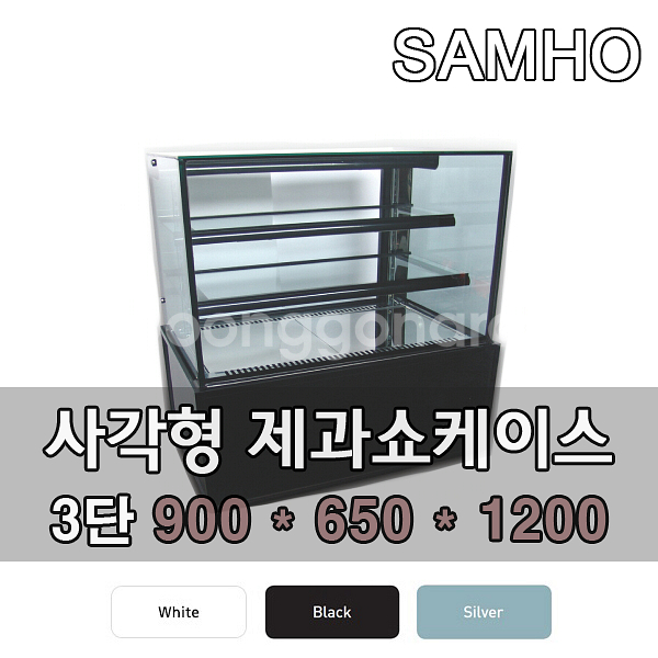 삼호냉동 전기냉장고 쇼케이스3단 900 650 1000--3
