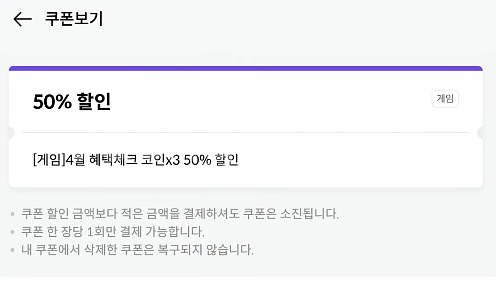 원스토어 금액무제한 50퍼 할인쿠폰 판매--0