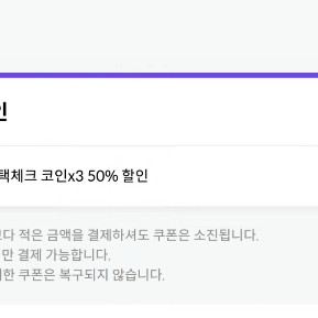 원스토어 금액무제한 50퍼 할인쿠폰 판매