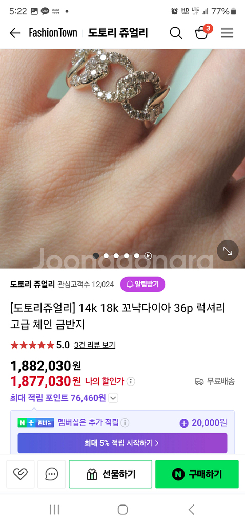 14k 다이아 체인 반지 18k x--5