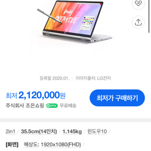 lg 360 그램 노트북 14t90n a급
