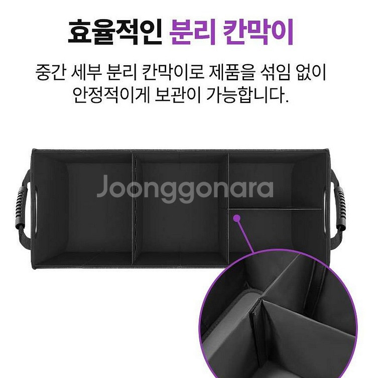 자동차 차량용 트렁크정리함 트렁크수납함--3