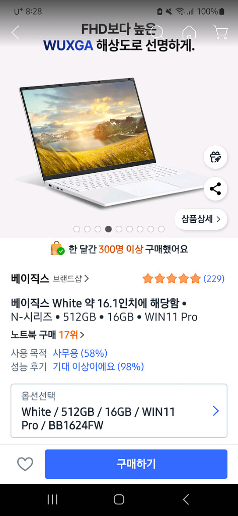 거의 새것 베이직북16 RAM16GB,SSD512GB--5