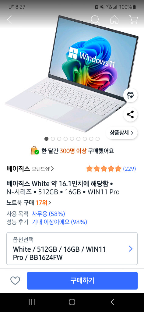 거의 새것 베이직북16 RAM16GB,SSD512GB--4