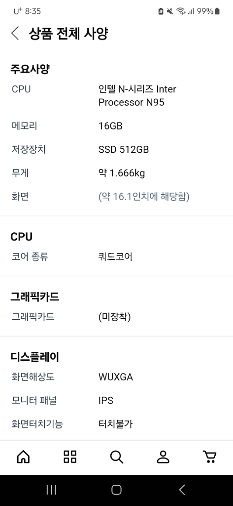 거의 새것 베이직북16 RAM16GB,SSD512GB--7
