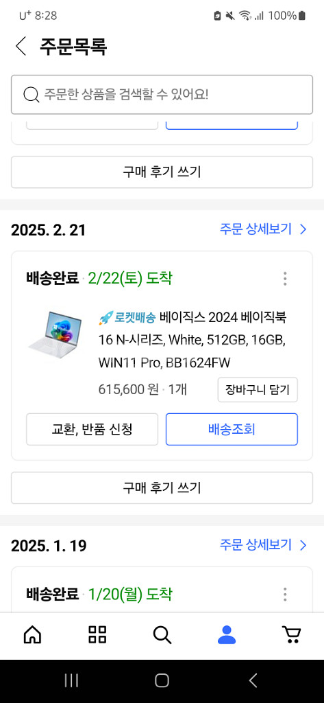 거의 새것 베이직북16 RAM16GB,SSD512GB--6