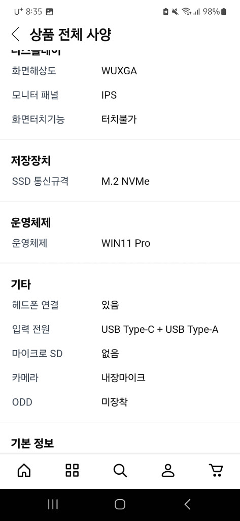 거의 새것 베이직북16 RAM16GB,SSD512GB--8