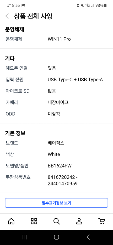 거의 새것 베이직북16 RAM16GB,SSD512GB--9