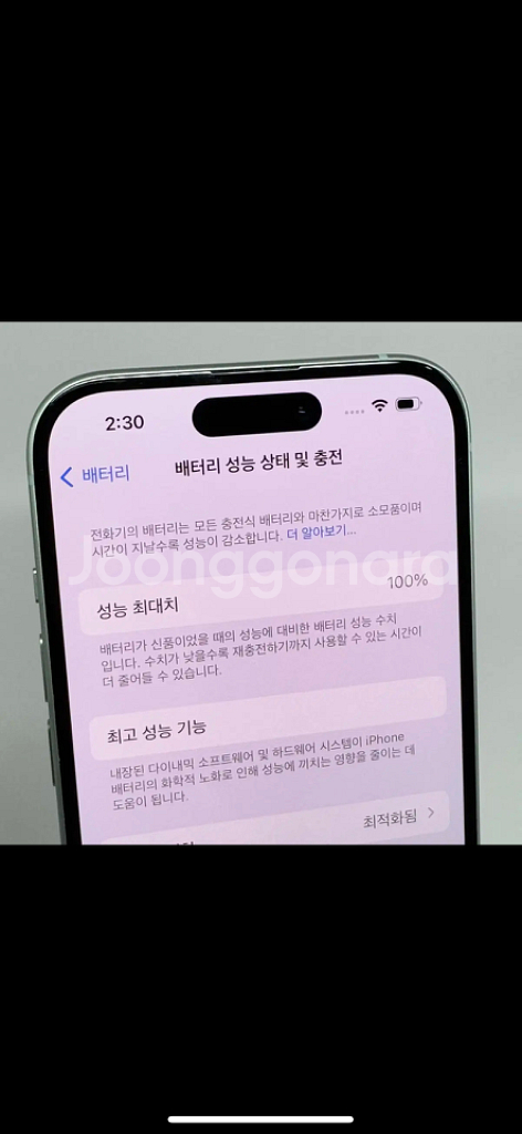 아이폰15128기가배터리1000--2