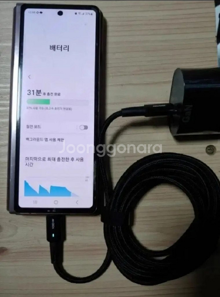 초고속 충전기--1