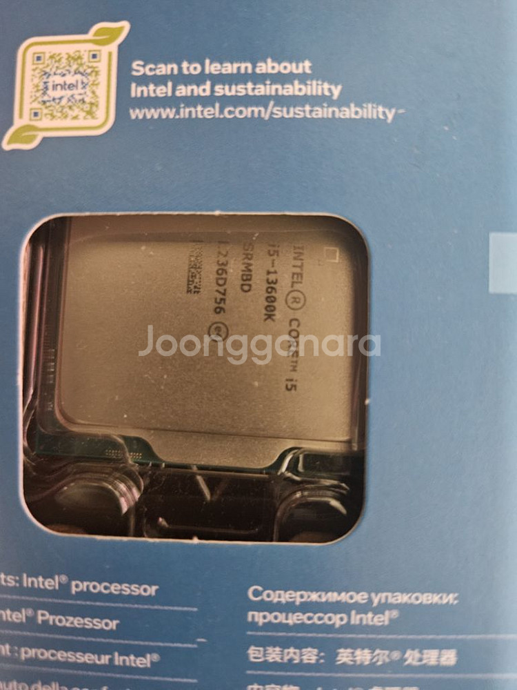 13600k 팝니다 (가이드포함)--0