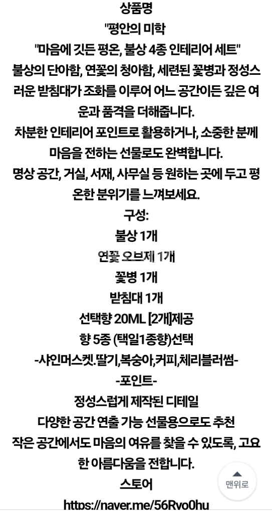 평안의 미학 마음에 깃든 평온, 불상 4종--4