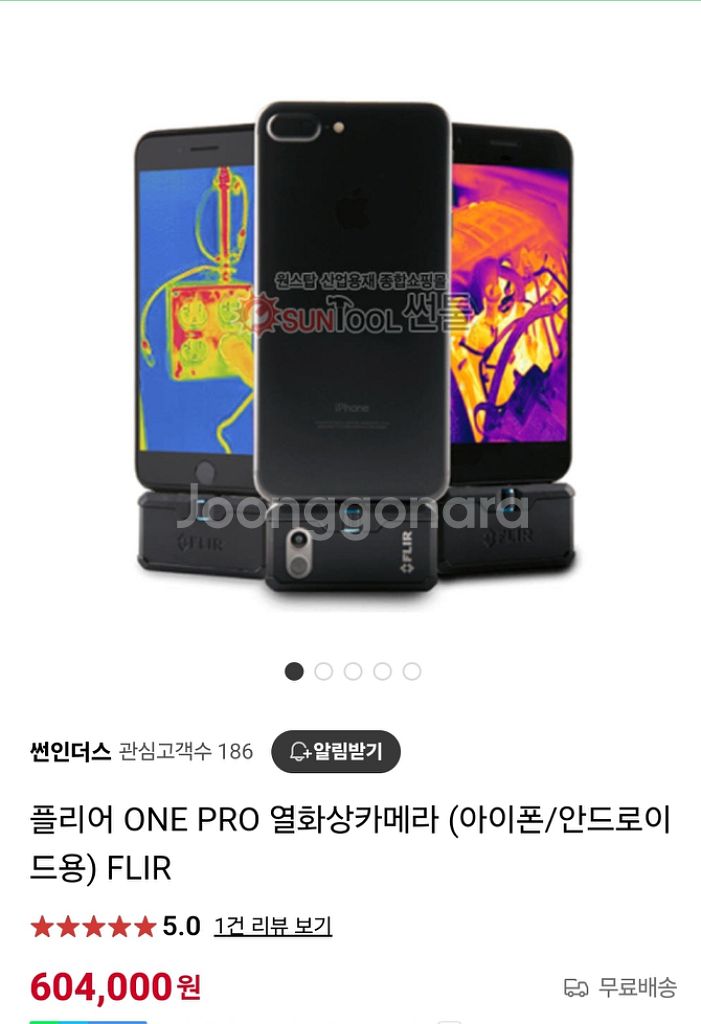 플리어 ONE PRO 열화상카메라 (아이폰) FLIR--0