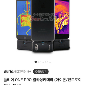 플리어 ONE PRO 열화상카메라 (아이폰) FLIR
