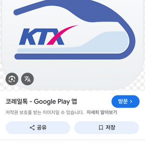 KTX 부산>서울 저녁 10시 버스표 팔아요