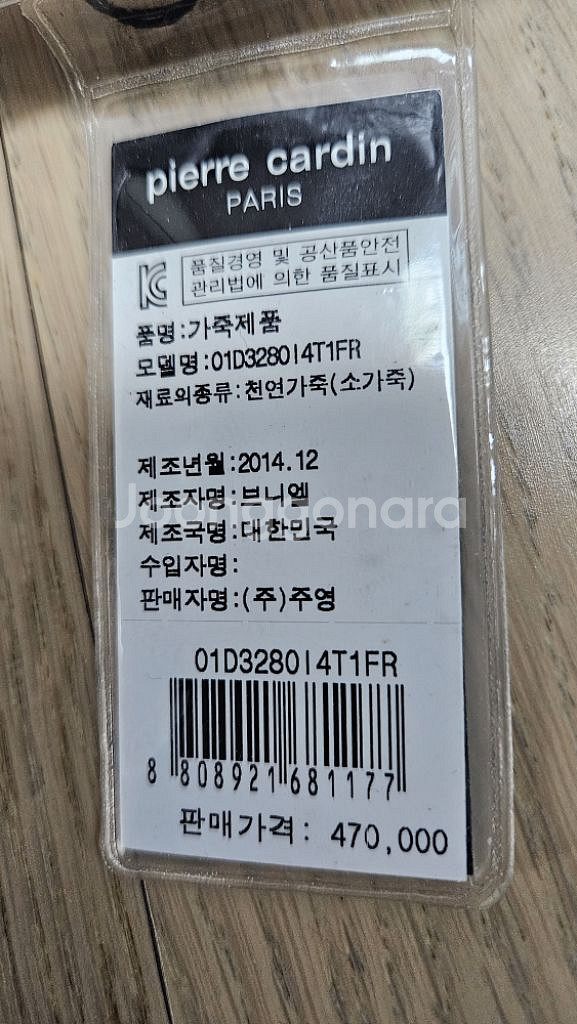 피에르가르뎅 가죽가방(토트백, 핸드백)--4