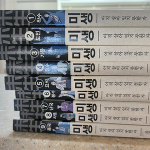 미생 1-9권 전권 완결